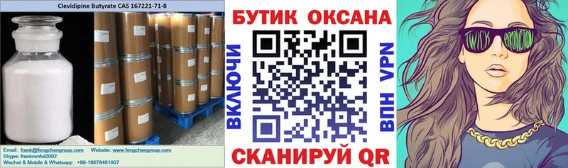 БУТИРАТ Butirat  дарнет шоп  Кола 