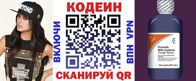 Кодеиновый сироп Lean Purple Drank  магазин продажи   Кола 