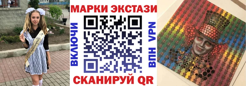 Марки 25I-NBOMe 1,5мг  Кола 